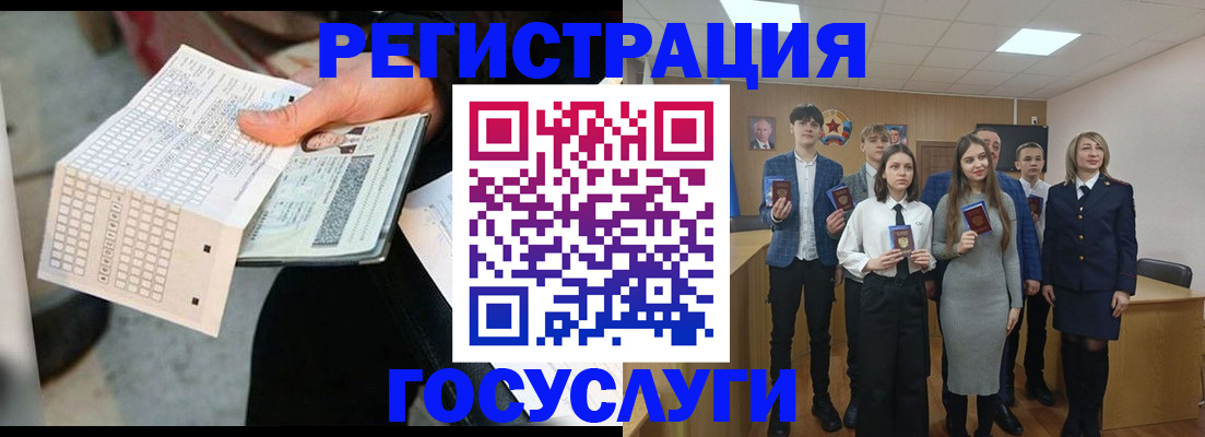 временная регистрация госуслуги в Ялуторовске
