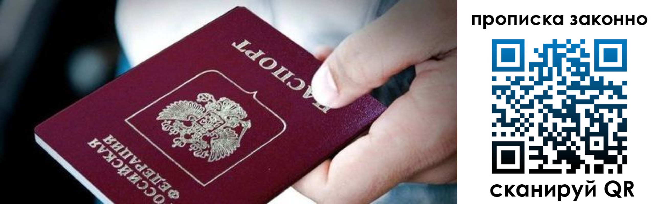 прописка иностранных граждан в Ялуторовске