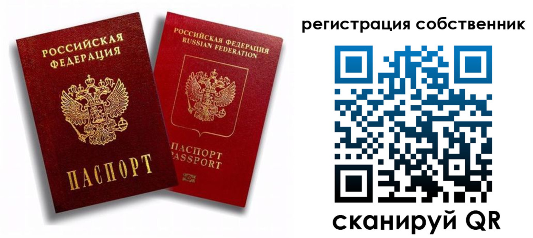 временная регистрация надежно в Ялуторовске