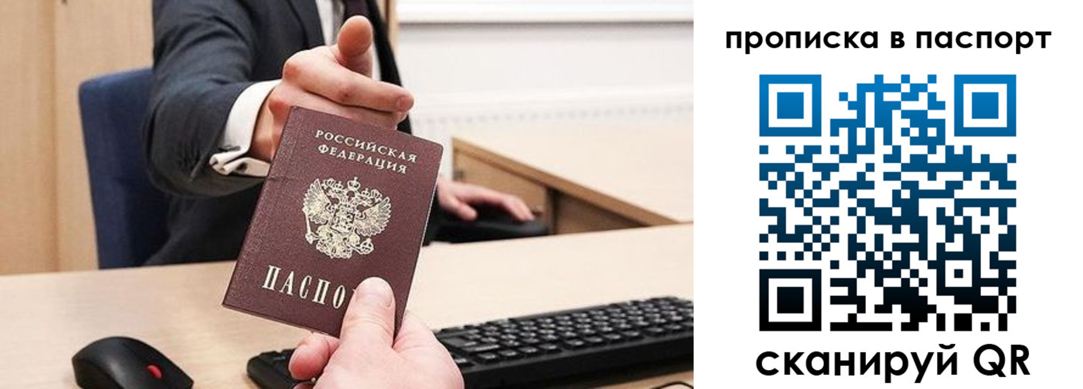 прописка иностранных граждан в Ялуторовске