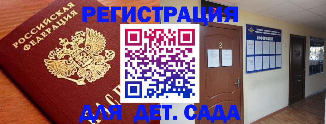 прописка паспорт в Ялуторовске