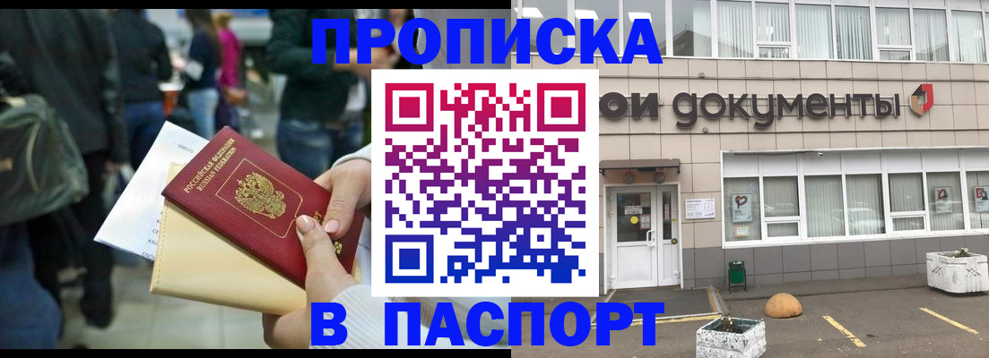 временная регистрация собственник в Ялуторовске