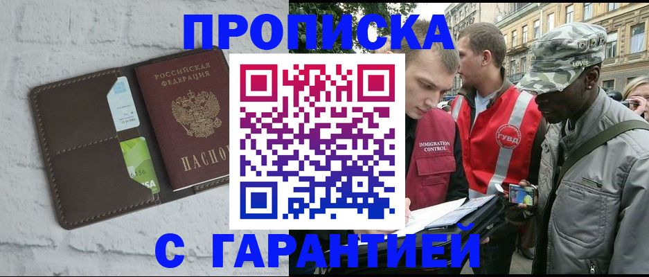 прописка для кредита в Ялуторовске