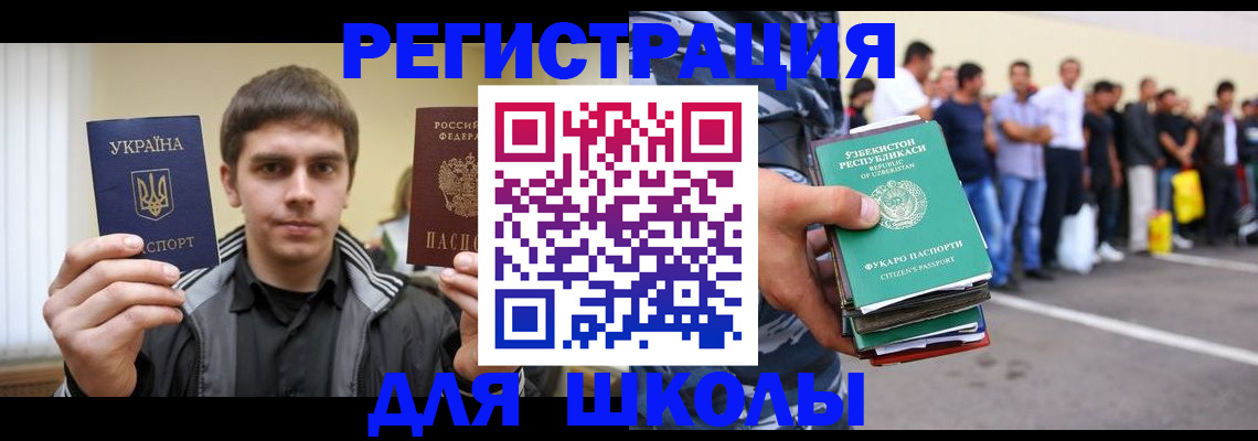 временная регистрация в квартире в Ялуторовске