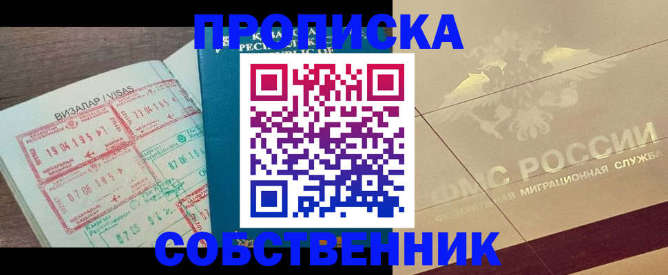 пропишу в квартире в Ялуторовске