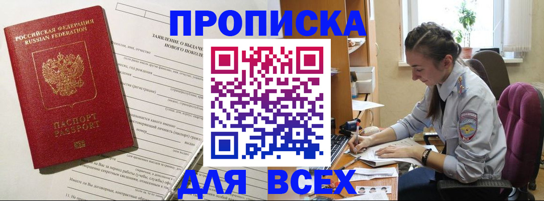 временная регистрация надежно в Ялуторовске