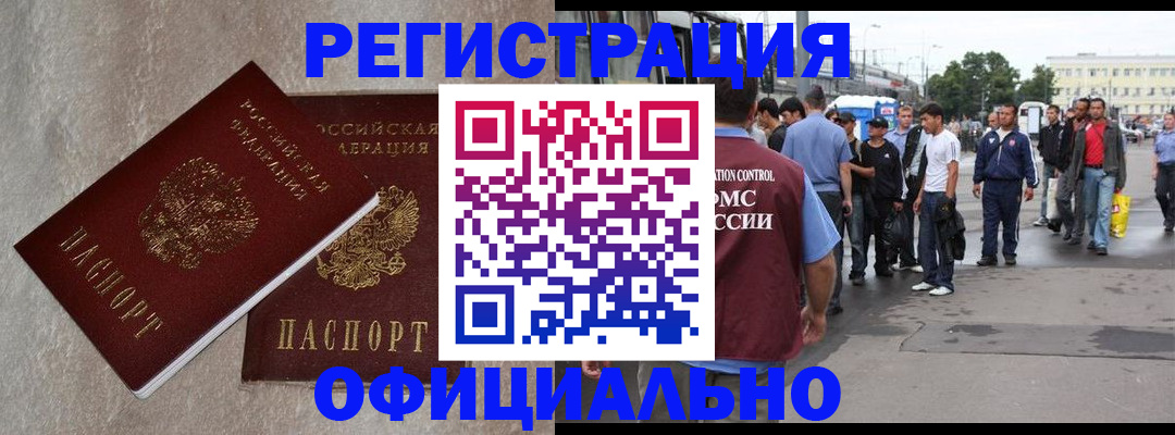 временная регистрация госуслуги в Ялуторовске