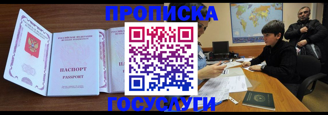 прописка в квартире в Ялуторовске